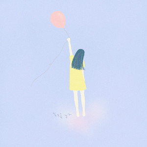 뜬구름 같아 (Head In The Clouds)