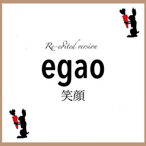 egao (Re-edited version)