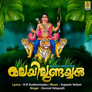 Malayilundayyan - Single