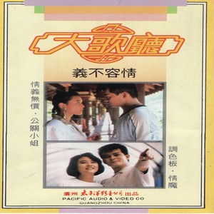 绿叶对根的情意