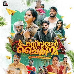 Manju Veezhumee (feat. Ajay Sathyan)