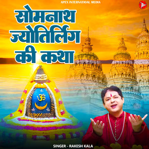 Somnath Jyotirling Ki Katha