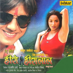 The Great Hero Hiralal (Original Motion Picture Soundtrack)