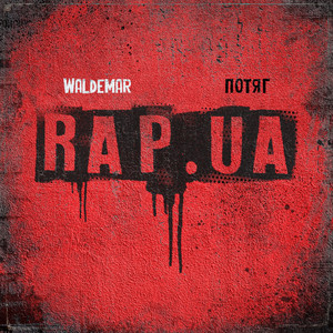 Rap.ua (Explicit)