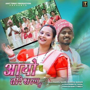 Aayo Tore Saran Main (Nagpuri)