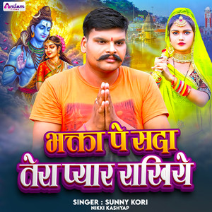 Bhakta Pe Sada Tera Pyar Rakhjiye