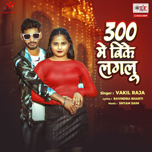 300 Mein Bike Lagalu