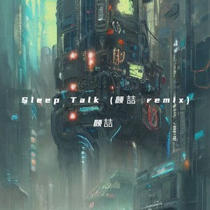 Sleep Talk (颜喆 remix|Remix)