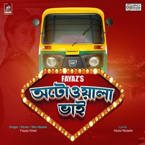 Autowala Bhai