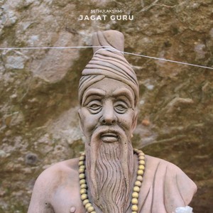 Jagat Guru