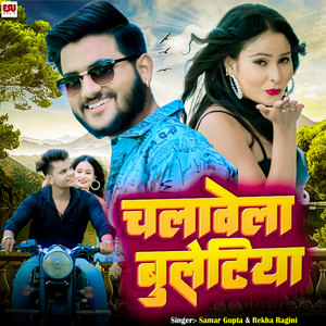 Chalawela Bulletiya