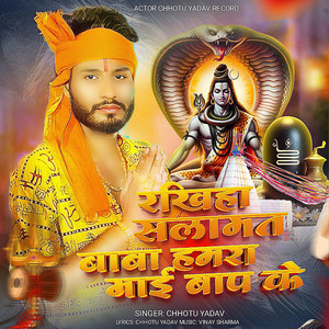 Rakhiha Salamat Baba Hamara Mai Baap Ke