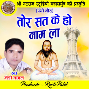 Tor Sat Ke Ho Naam La