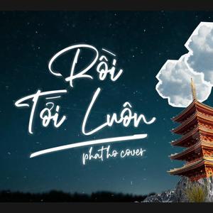 Rồi Tới Luôn