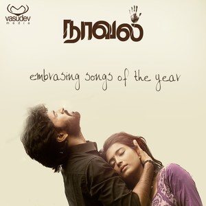 Priya Hemesh - Idhu Enna