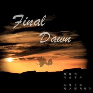 Final Dawn 伴奏