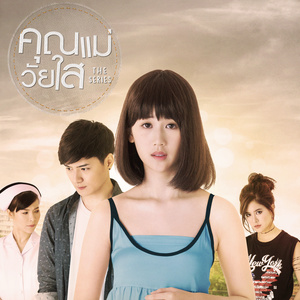 เลือกที่จะรัก - Single