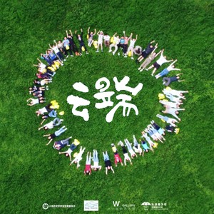 云端-河狸家希望小学