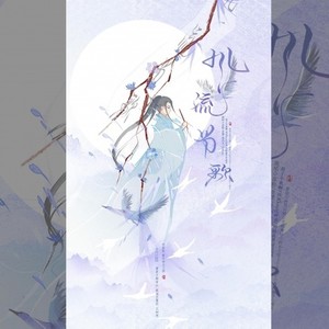 风流当歌
