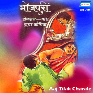 Aaj Tilak Charahne