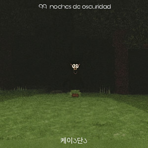 99 Noches de Oscuridad (어둠의 밤)