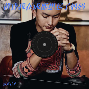 黄昏，我在成都想起了妈妈