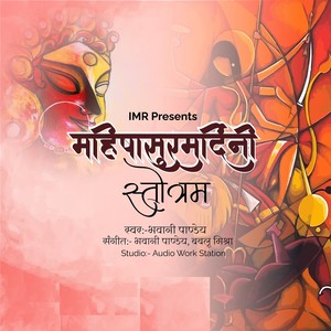 Mahishasur Mardani Stotram