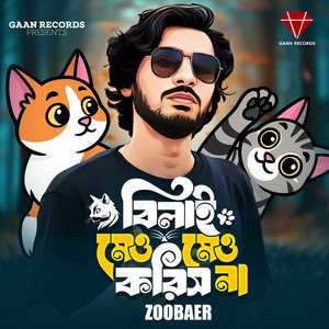 Bilai Meo Meo Korisna