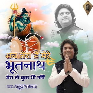 Sab Tera Hai Mere Bhootnath Mera To Kuch Bhi Nahi