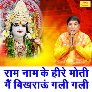 Ram Naam Ke Heere Moti Main Bikhrau Gali Gali (Version 2)