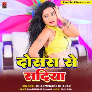 Kar Lenhi Dosara Se Shadiya Ge (Bhojpuri)