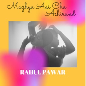 Mazya Aai Cha Aashirwad