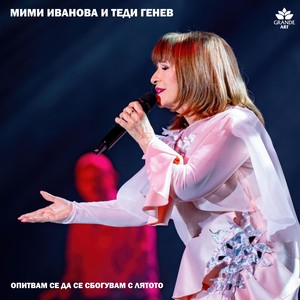 Опитвам се да се сбогувам с лятото