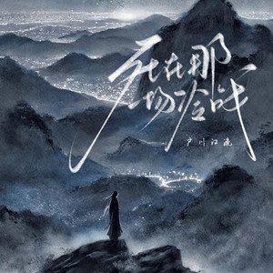 死在那一场冷战