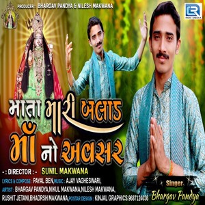 Bhargav Pandya - Mata Mari Balad Maa No Avsar (Original)