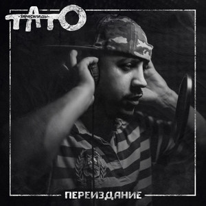 Шуры-муры