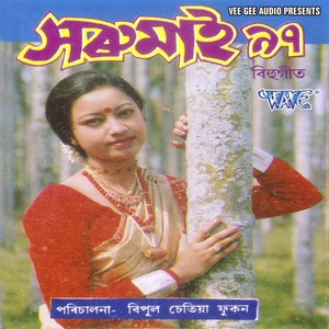 Jaan Oi Jadi Bhoniti