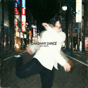 Danshari Dance (Instrumental)