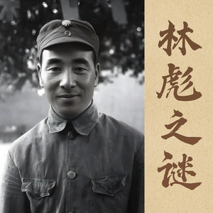 鲸鱼有声书场 - 第843集_843集