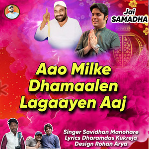 Aao Milke Dhamaalen Lagaayen Aaj