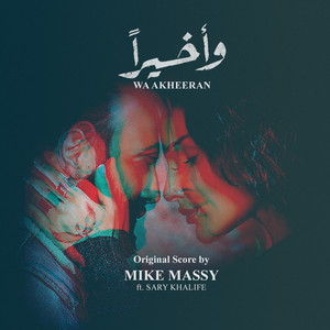 Wa Akheeran (Adagio)