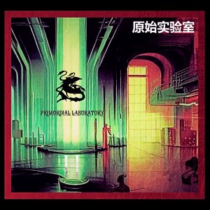 Bestial Vigor (feat. Liam Ohlendorf)