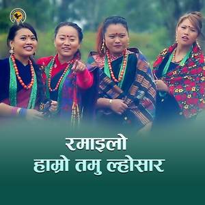 Ramailo Hamro Tamu Lhosar