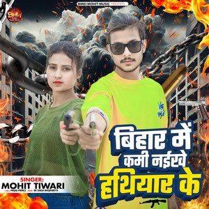 Bihar Me Kami Naikhe Hathiyar Ke