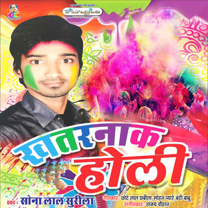 Khatarnak Holi