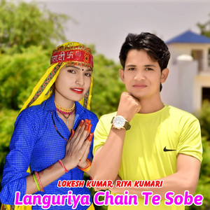 Languriya Chain Te Sobe