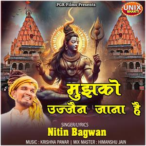 Mujhko Ujjain Jana Hai (feat. Nitin Bagwan)
