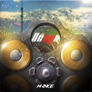 Осади (Explicit)