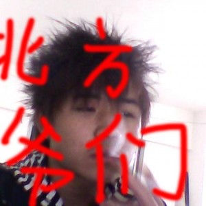 北方爷们 (Single Version)