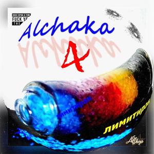 бал съм го (Explicit)